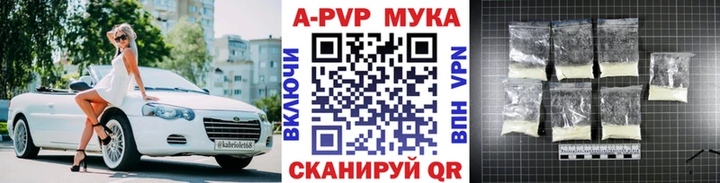 Alpha PVP мука  Магас 