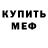 МЕТАДОН белоснежный Kazuto Kirigau
