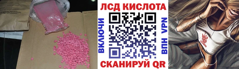 Лсд 25 экстази кислота где купить наркотик Магас