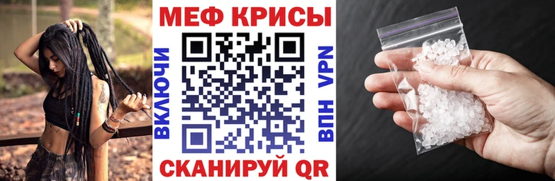 хочу   Магас  МЯУ-МЯУ кристаллы 