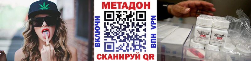 Метадон белоснежный  Магас 